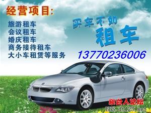 東臺(tái)汽車租賃與道路旅客運(yùn)輸站經(jīng)營(yíng)探析