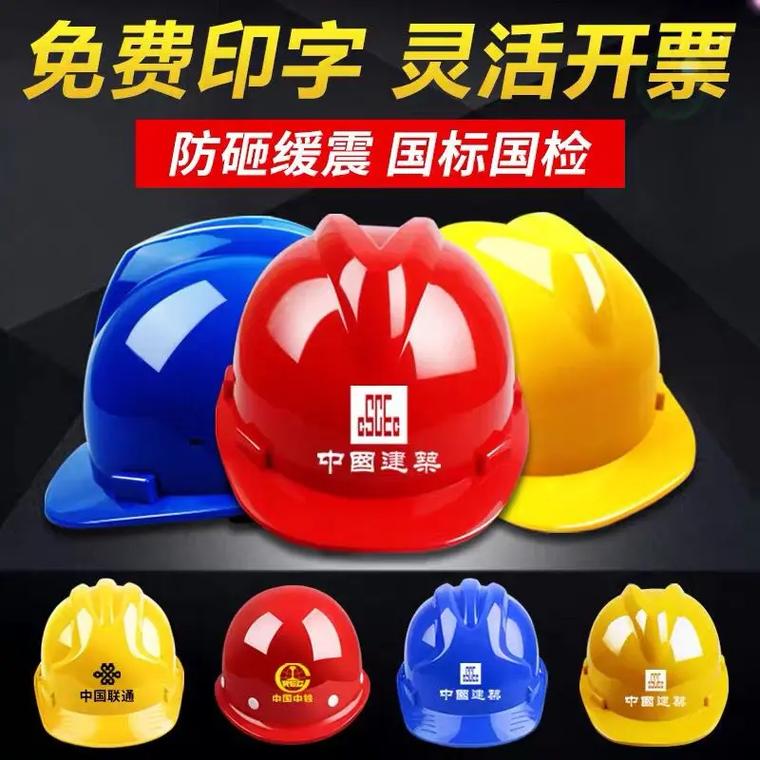 輕便工地安全帽 建筑與園林工程中的關鍵勞保裝備